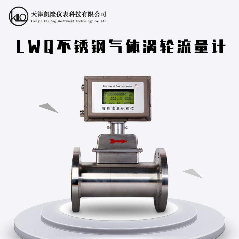气体涡轮流量计：工业燃气精准测量的首选解决方案