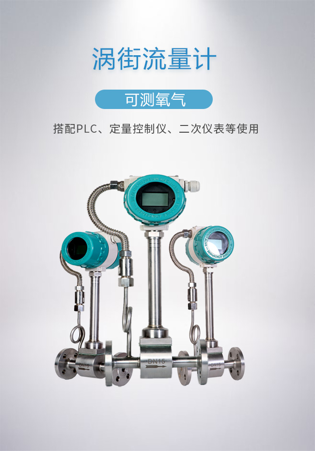 蒸汽流量计选型指南