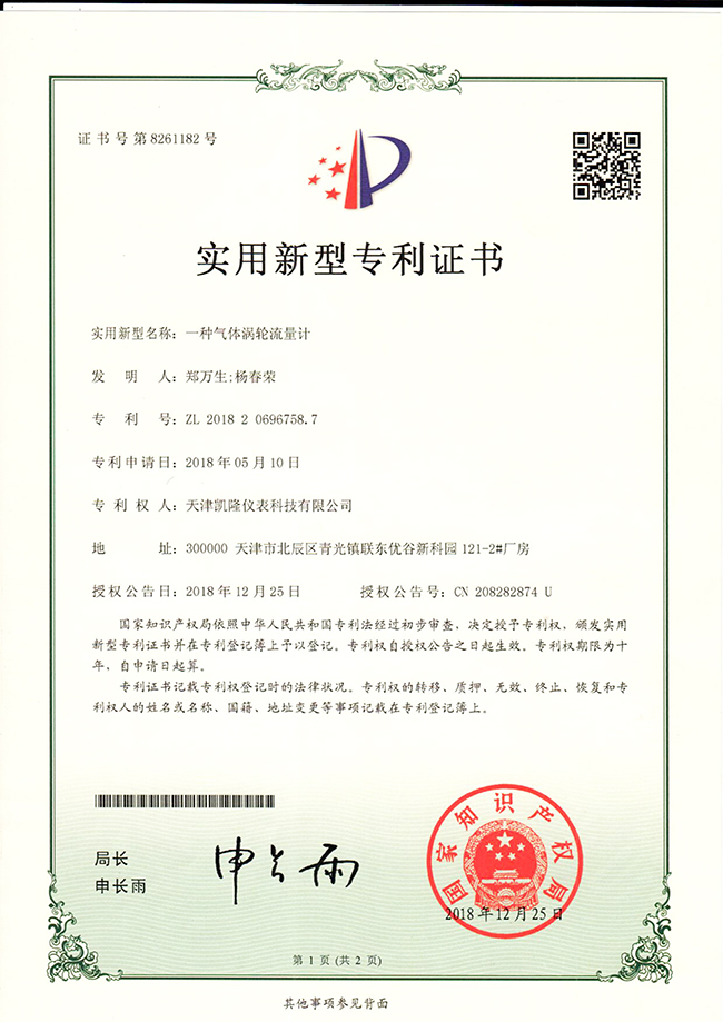 13种实用新型证书